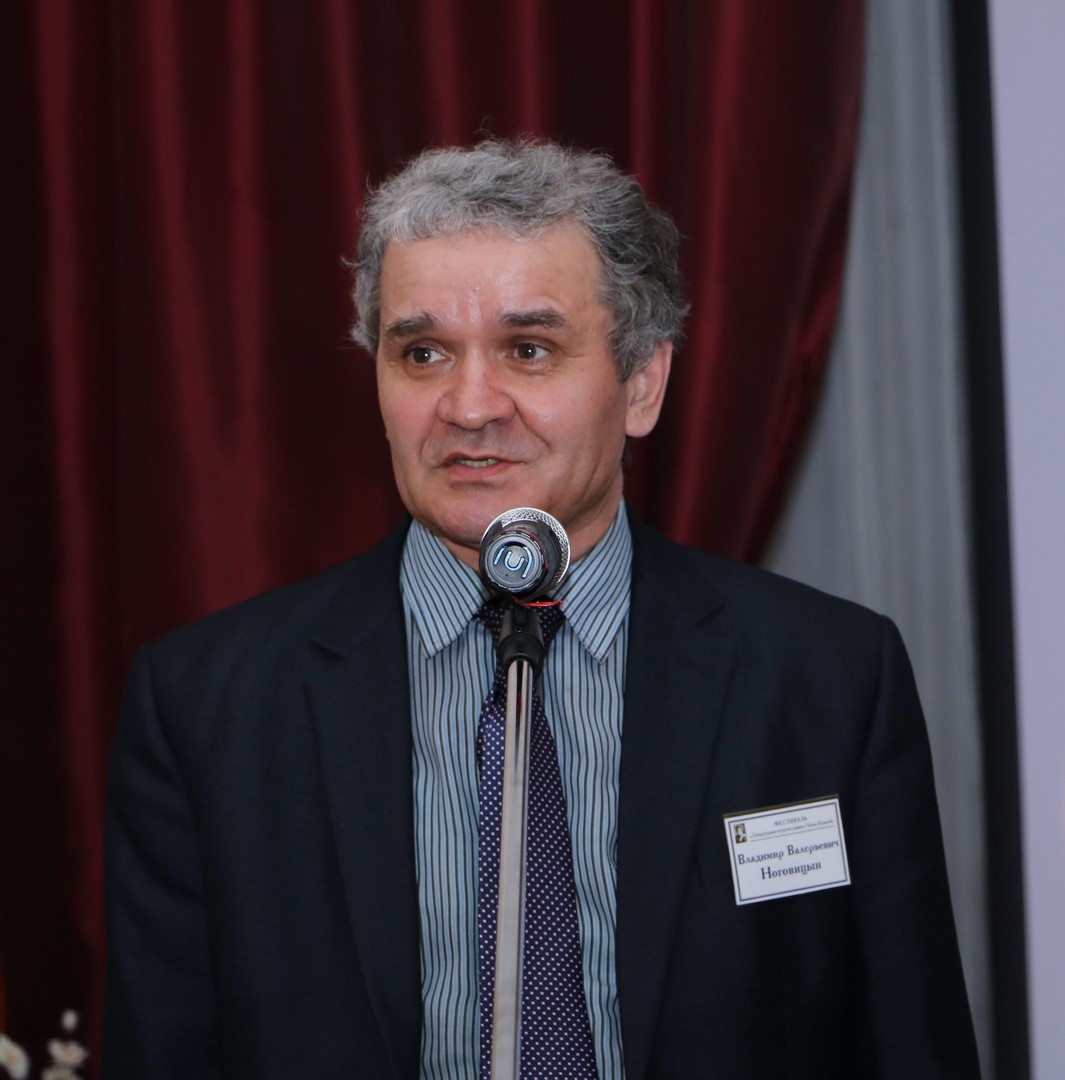 Ноговицын Владимир Валерьевич